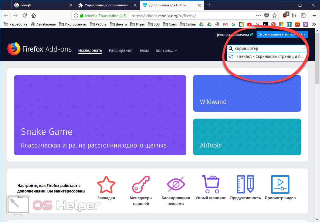 Поиск плагина в Фаерфокс