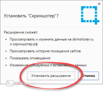 Установить расширение