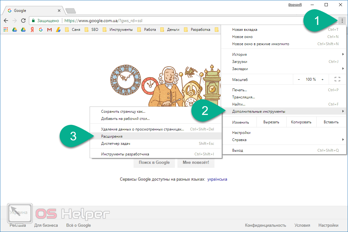 Запуск расширений в Google Chrome