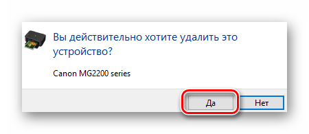 Canon mg2540s сброс памперса