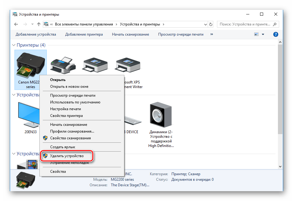 Canon mg2540s сброс памперса