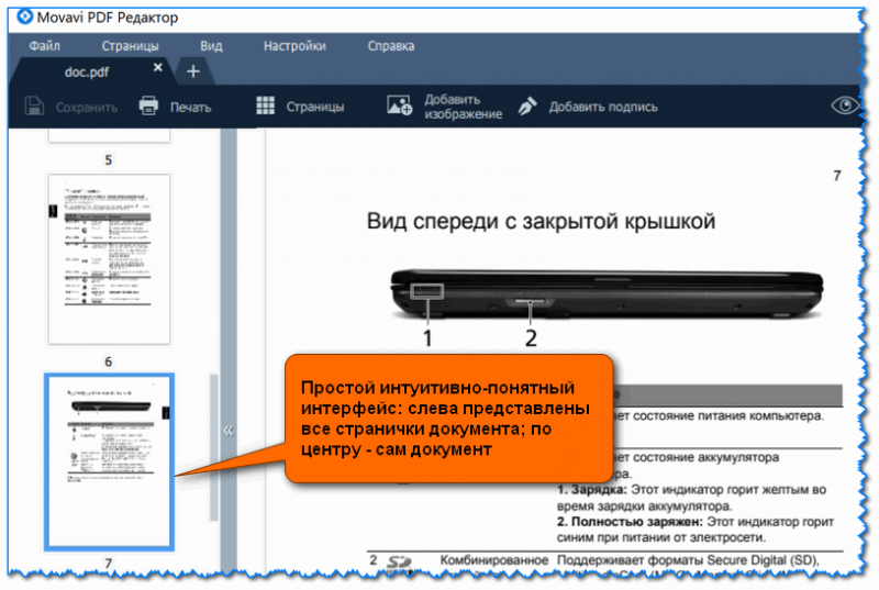 Как выглядит открытый документ в Mocaci PDF Editor