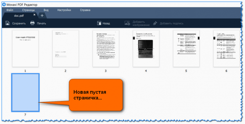 Новая страница добавлена