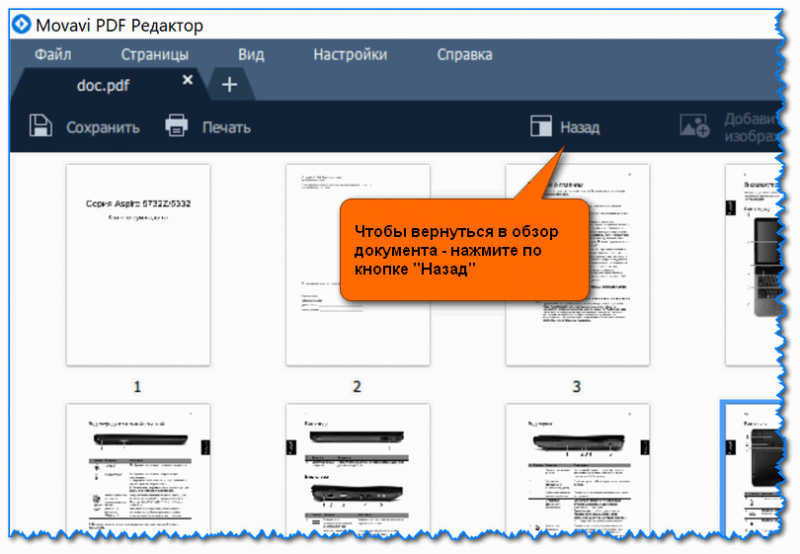 Открываем обзор документа