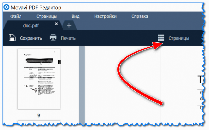 Страницы