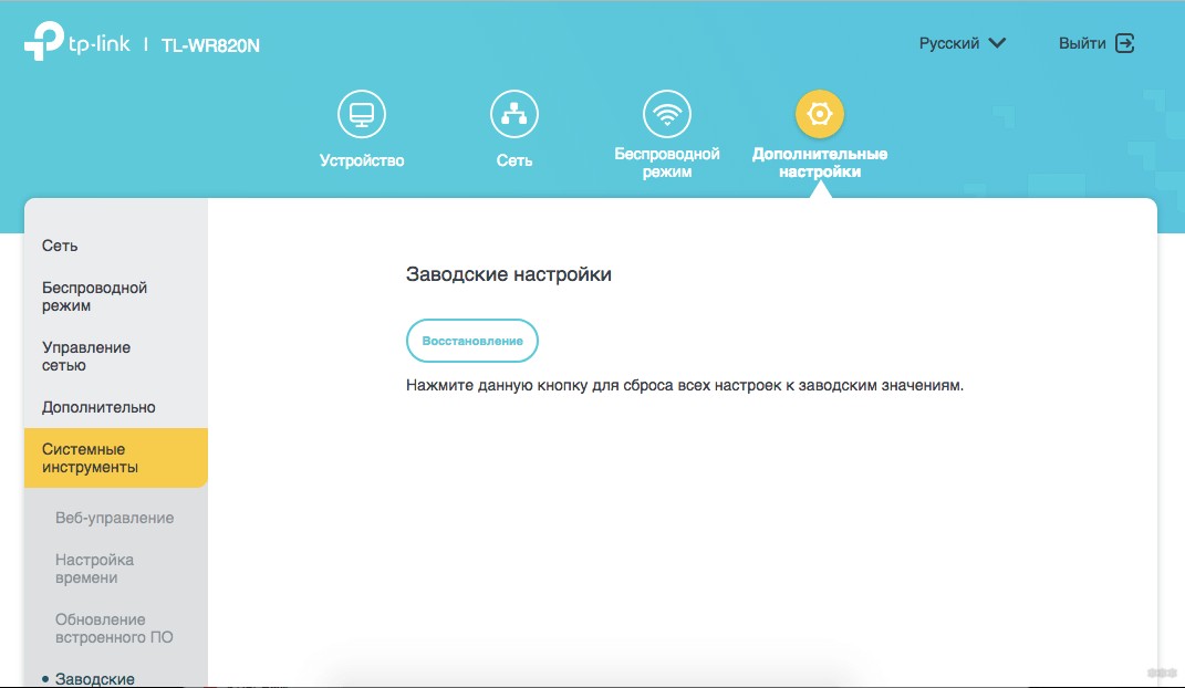 Сброс настроек роутера TP-Link на заводские настройки: советы Блондинки