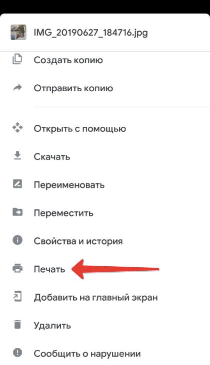 Как распечатать фото с телефона Андроид на принтер