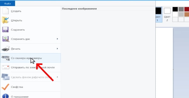 Со сканера или камеры