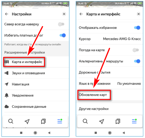 Настройка обновления Yandex