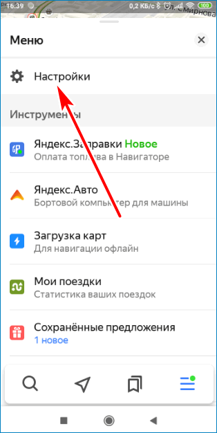 Настройки навигатора Yandex