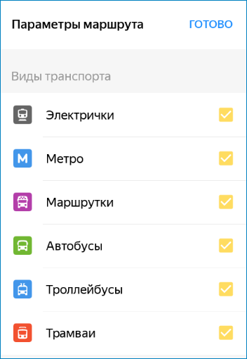 Параметры маршрута Yandex