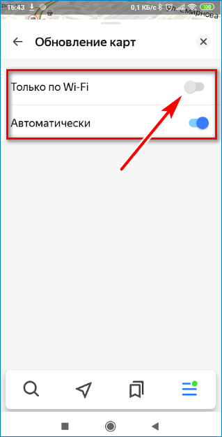 Ползунки в настройках Yandex