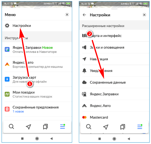 Выбор папки для карт Yandex