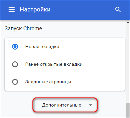 дополнительные настройки