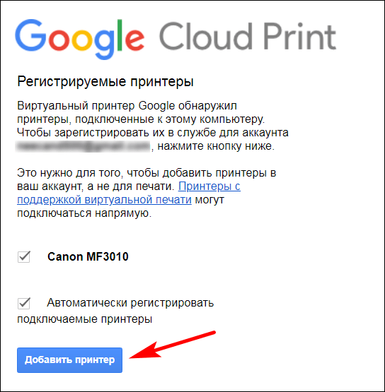 google cloud print