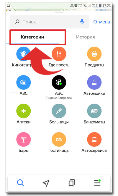 Пункт - Категории