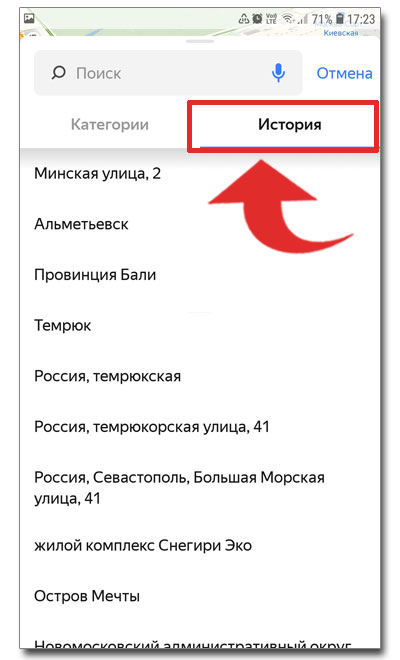 История поездок