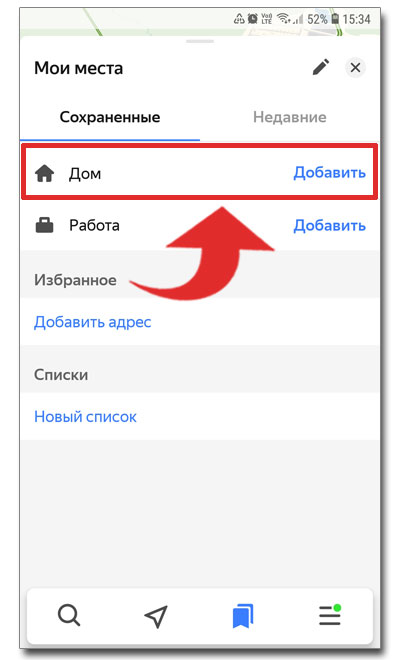 3 категории сохраняемых списков