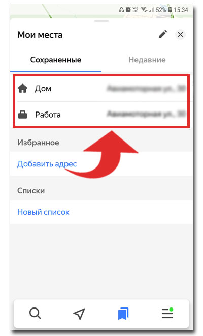 Категория - Сохраненные места