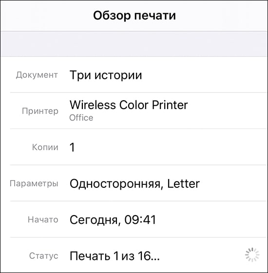 обзор печати в airprint