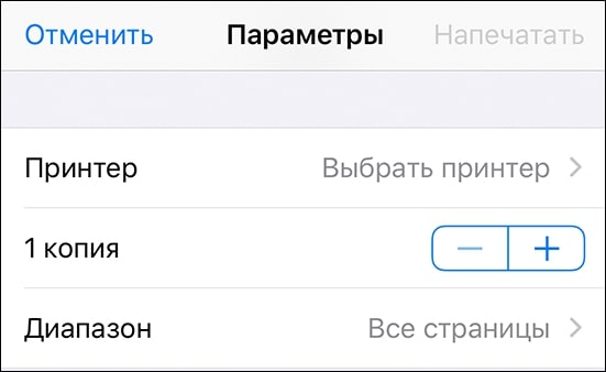 параметры печати