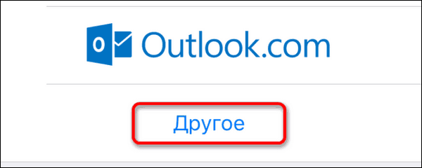 другое