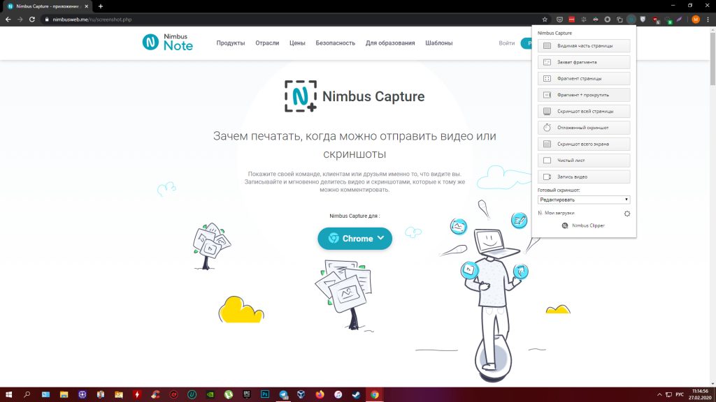 Скриншот Windows 10: Nimbus Capture
