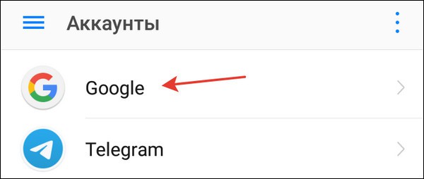 открытие профиля гугл