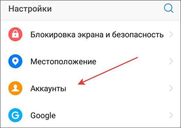 раздел аккаунты