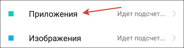 раздел приложения