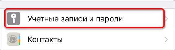 учетные записи и пароли