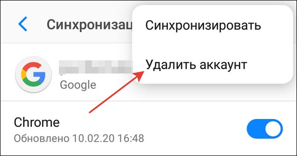 удаление аккаунта google
