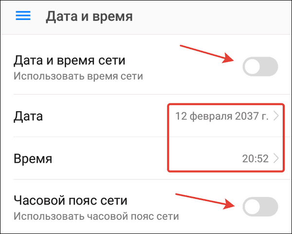 установка произвольных даты и времени