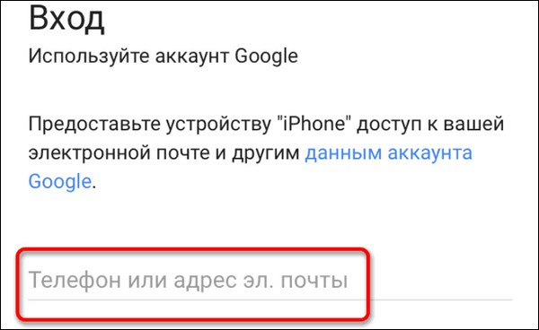 ввод e-mail
