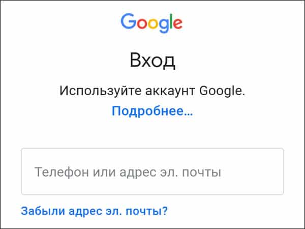 заполение телефона или адреса электронной почты