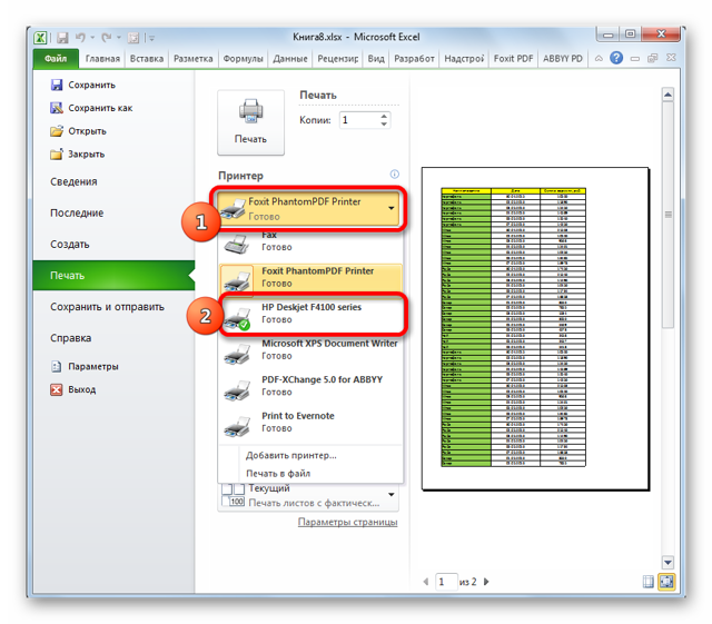 Печать документов Excel - Для студента