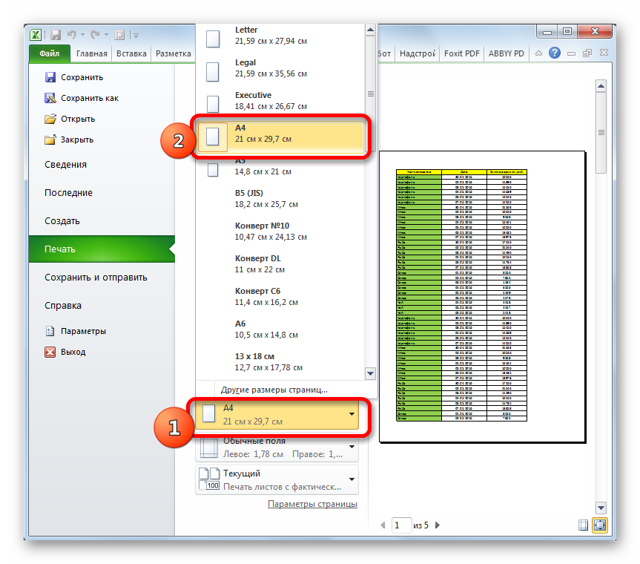 Печать документов Excel - Для студента
