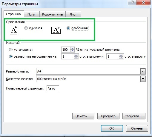 Печать документов Excel - Для студента