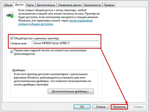 Как подключить принтер к компьютеру по сети: принтер-сервер, USB, сетевой кабель и Wi-Fi подключение