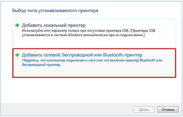 Как подключить принтер к компьютеру по сети: принтер-сервер, USB, сетевой кабель и Wi-Fi подключение