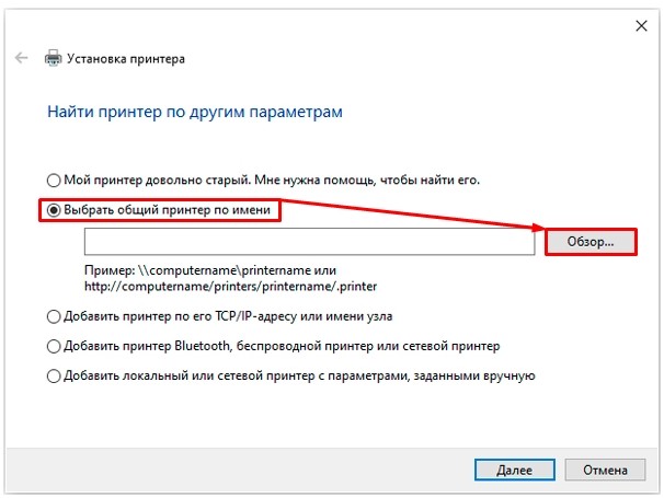 Как подключить принтер к компьютеру по сети: принтер-сервер, USB, сетевой кабель и Wi-Fi подключение
