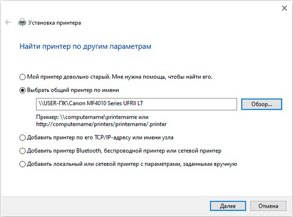 Как подключить принтер к компьютеру по сети: принтер-сервер, USB, сетевой кабель и Wi-Fi подключение