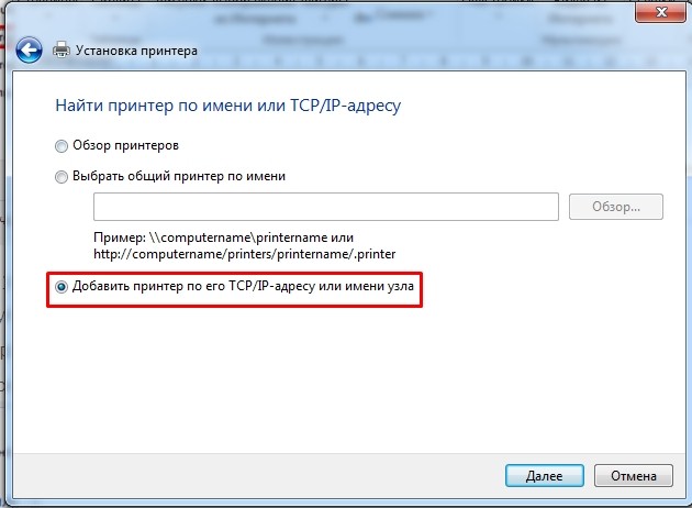 Как подключить принтер к компьютеру по сети: принтер-сервер, USB, сетевой кабель и Wi-Fi подключение