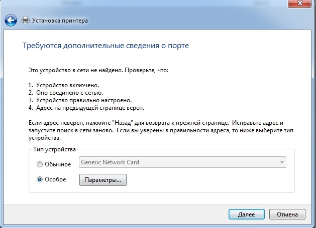 Как подключить принтер к компьютеру по сети: принтер-сервер, USB, сетевой кабель и Wi-Fi подключение