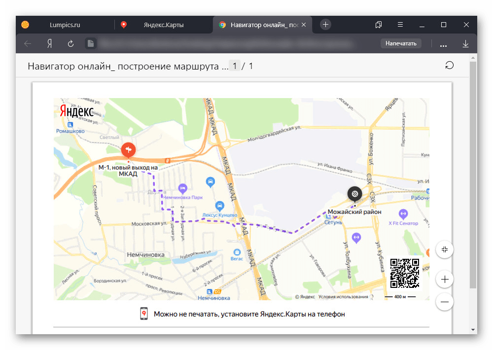 Пример успешно сохраненной карты с маршрутом в формате PDF