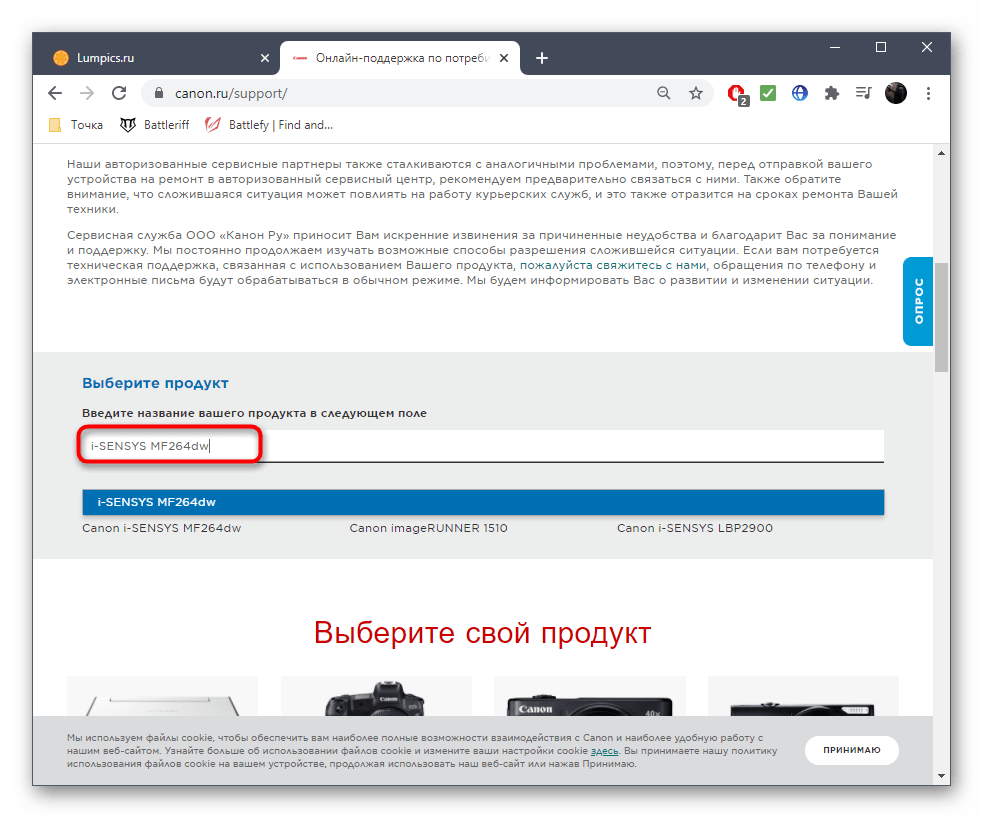 Ввод названия модели сканера для скачивания драйвера после установки принтера