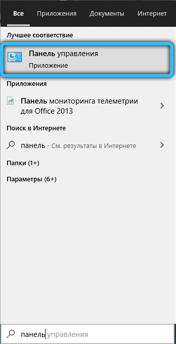 Как установить Image Viewer: шаг 1 Переход в Панель управления через Пуск