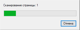 сканирование страницы