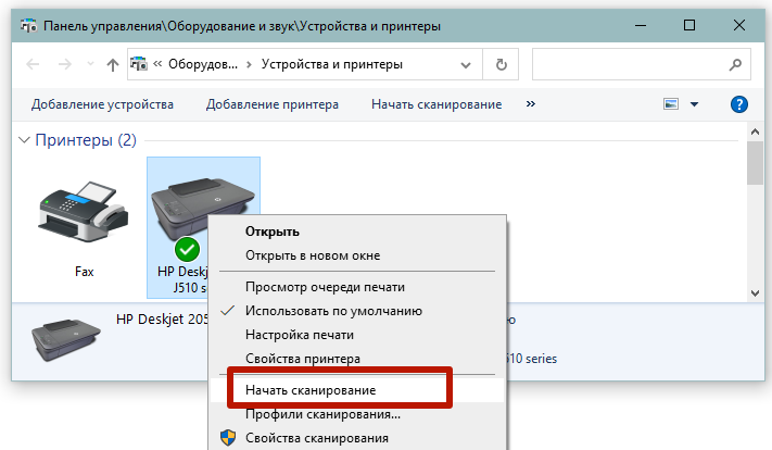 начать сканирование на принтере
