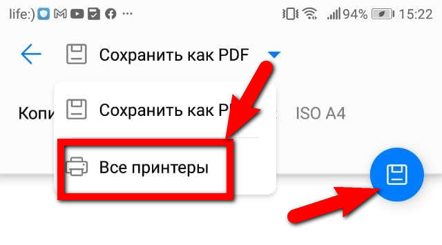 выбор принтера на телефоне